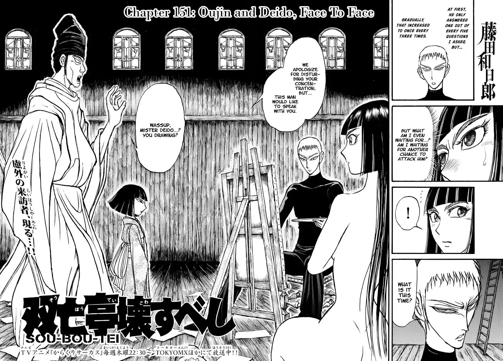 Souboutei Kowasu Beshi Chapter 151 2